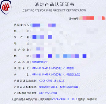 珠海木質(zhì)隔熱防火門消防認證
